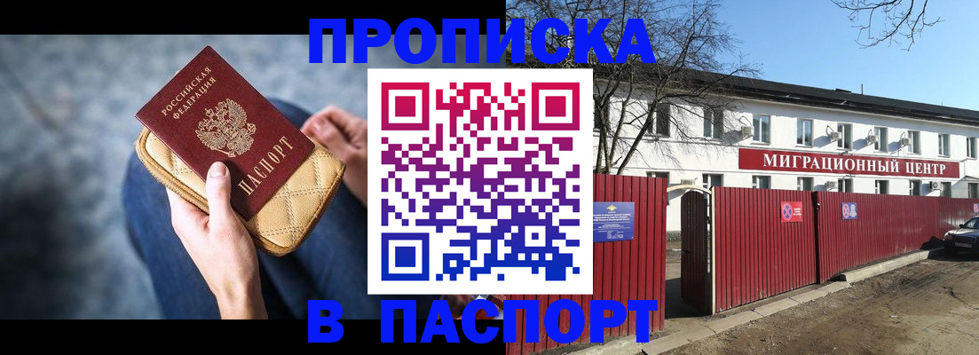 временная регистрация в квартире в Валуйках