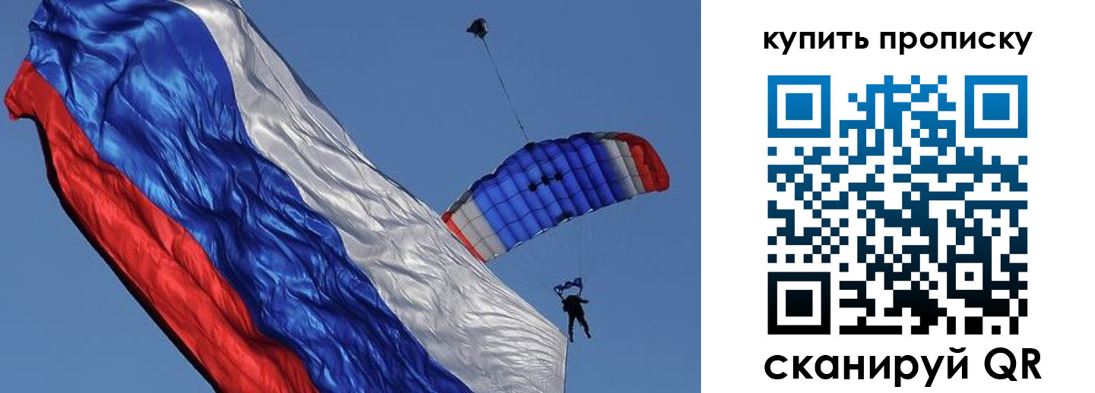 временная регистрация купить в Валуйках