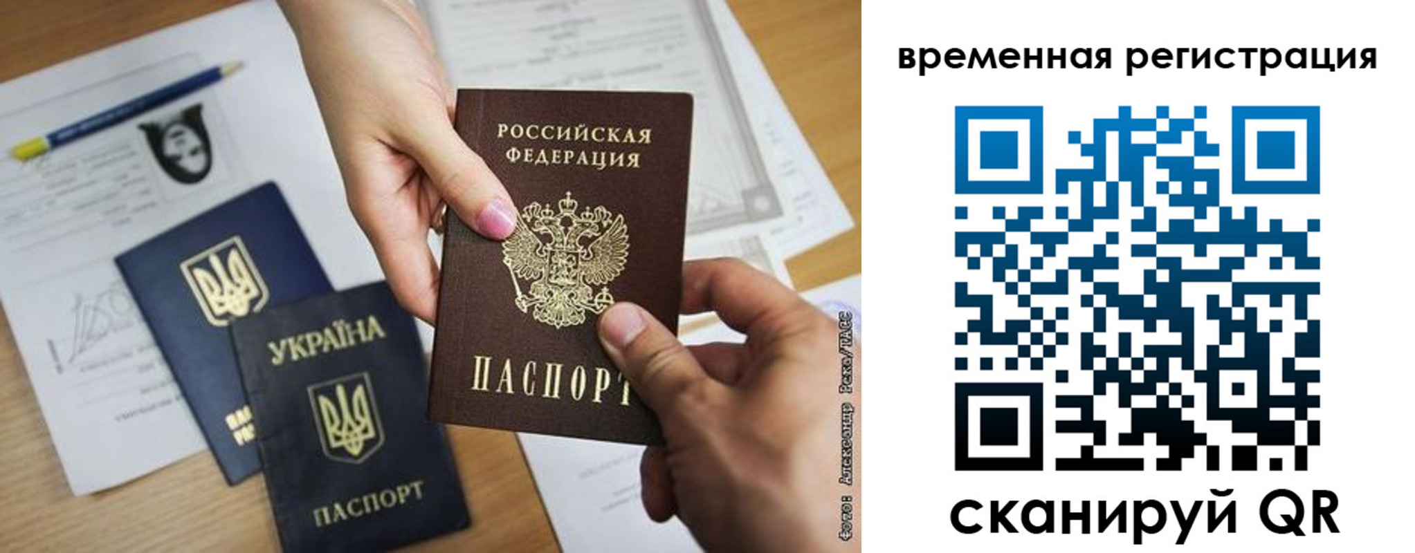 прописка законно в Валуйках