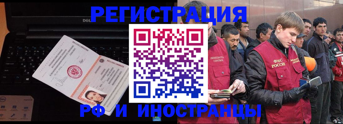 прописка поиск в Валуйках