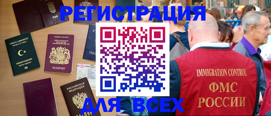 прописка от собственника в Валуйках