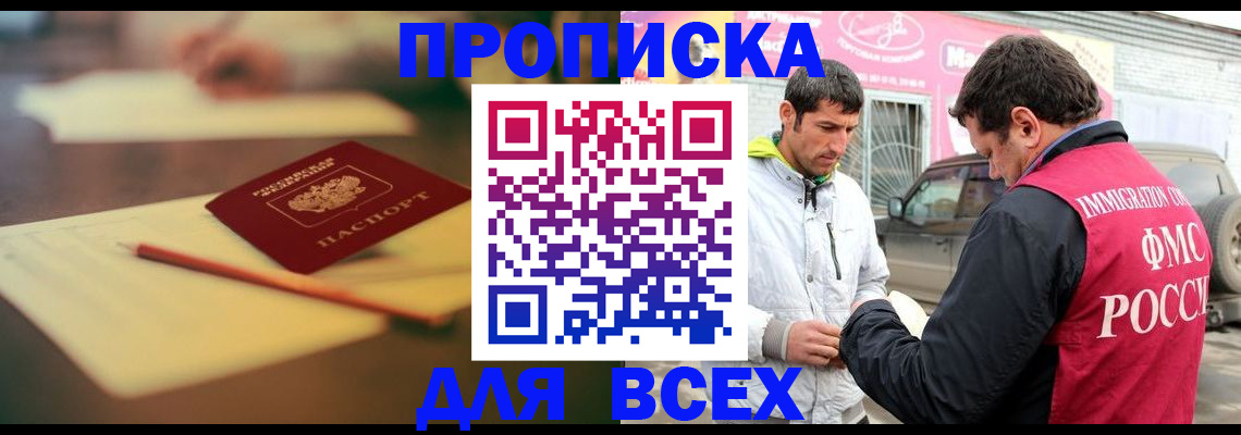 регистрация в Валуйках