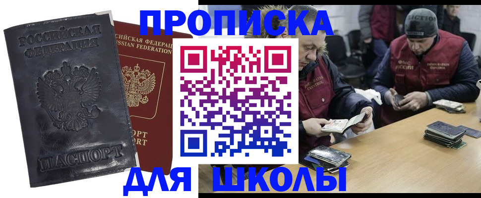 прописка для военкомата в Валуйках