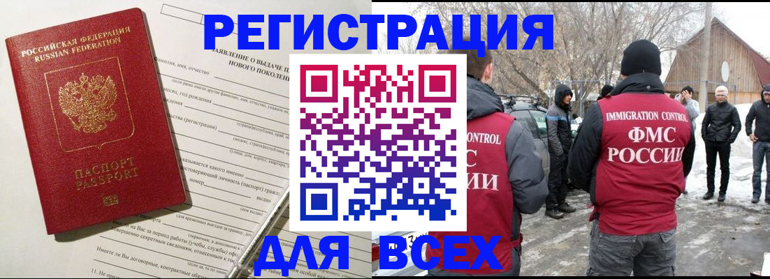 временная регистрация гарантия в Валуйках
