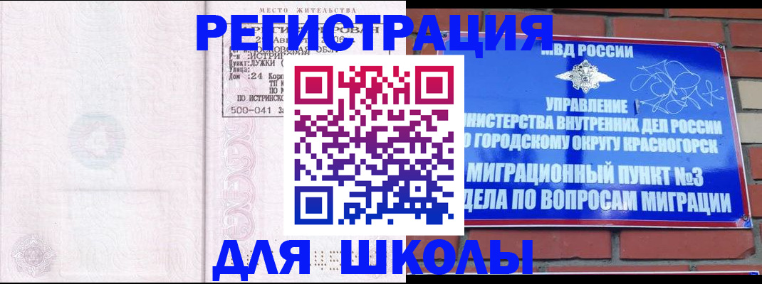 временная регистрация надежно в Валуйках